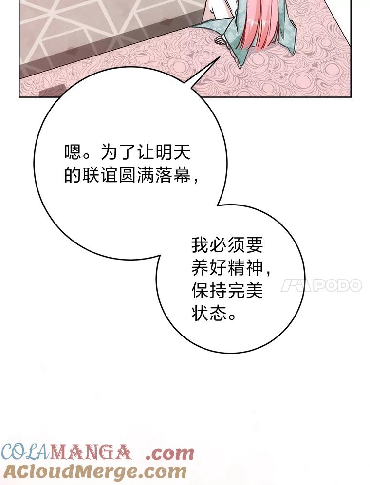 13.日渐憔悴-成为短命女主的妹妹-DAON WEBTOON STUDIO,Taehan,Bae Hee Jin（第16张）