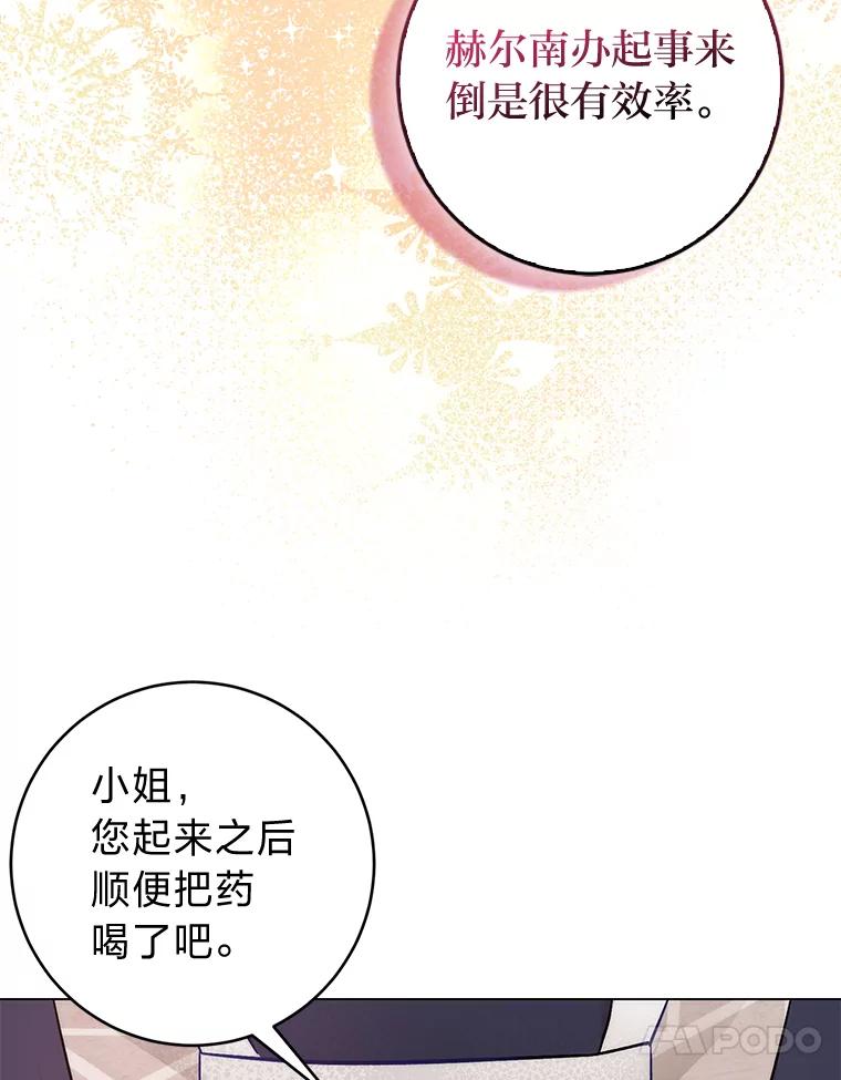 13.日渐憔悴-成为短命女主的妹妹-DAON WEBTOON STUDIO,Taehan,Bae Hee Jin（第9张）