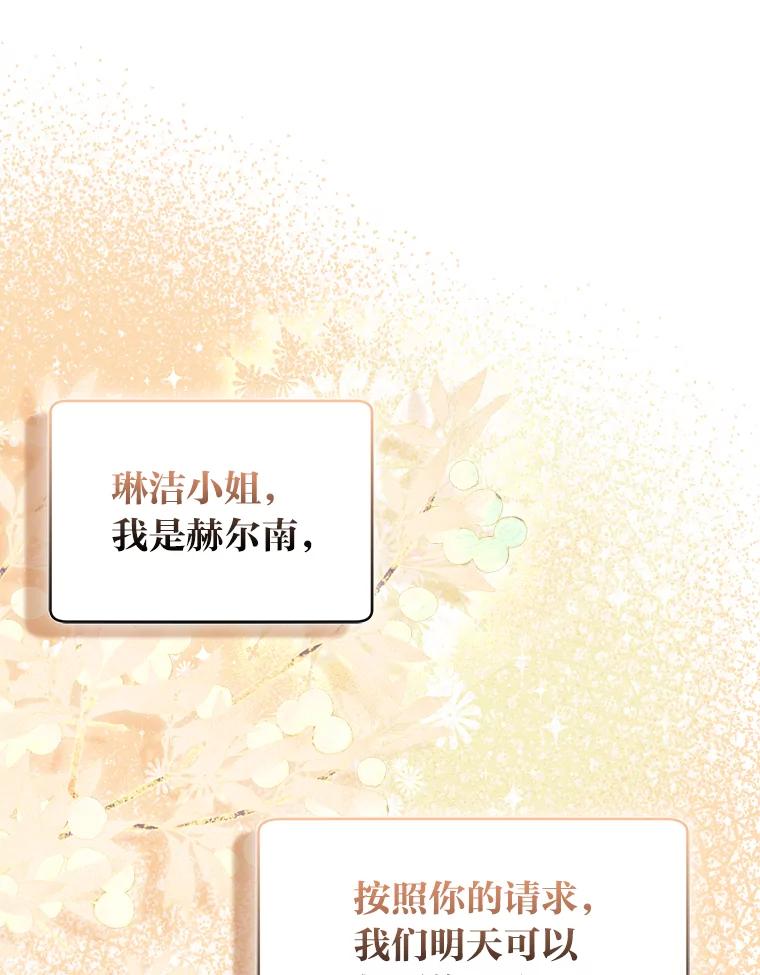 13.日渐憔悴-成为短命女主的妹妹-DAON WEBTOON STUDIO,Taehan,Bae Hee Jin（第5张）
