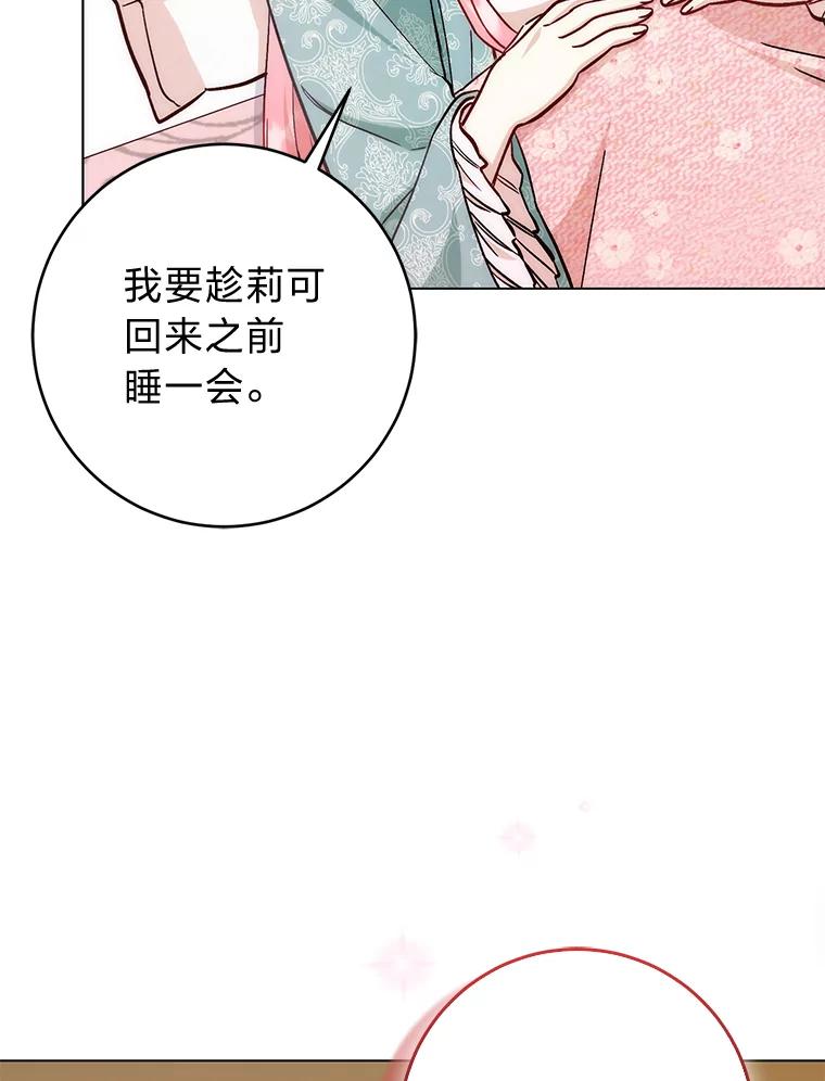 13.日渐憔悴-成为短命女主的妹妹-DAON WEBTOON STUDIO,Taehan,Bae Hee Jin（第18张）