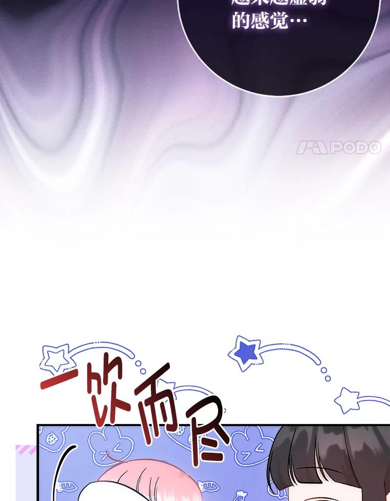 13.日渐憔悴-成为短命女主的妹妹-DAON WEBTOON STUDIO,Taehan,Bae Hee Jin（第13张）