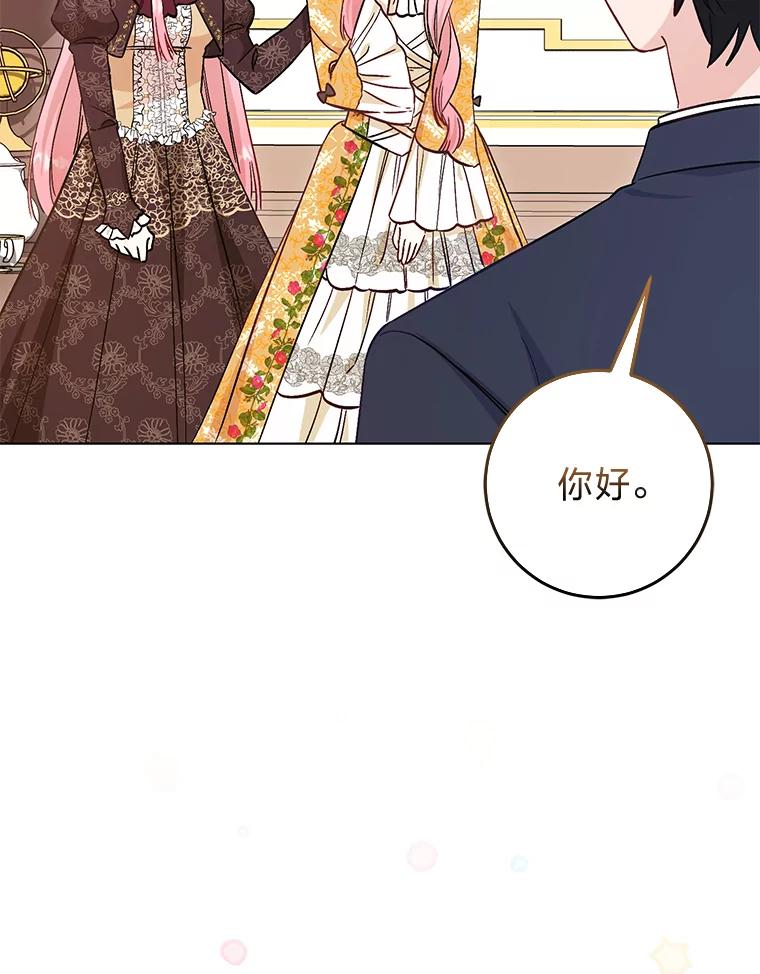 14.男主标配童年-成为短命女主的妹妹-DAON WEBTOON STUDIO,Taehan,Bae Hee Jin（第5张）