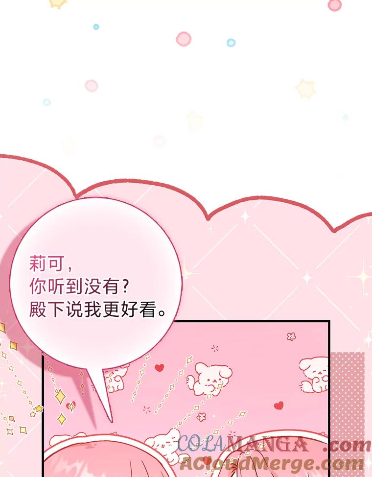14.男主标配童年-成为短命女主的妹妹-DAON WEBTOON STUDIO,Taehan,Bae Hee Jin（第8张）