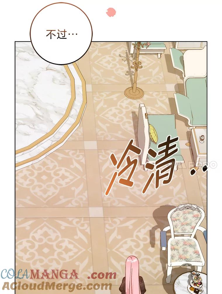 14.男主标配童年-成为短命女主的妹妹-DAON WEBTOON STUDIO,Taehan,Bae Hee Jin（第20张）