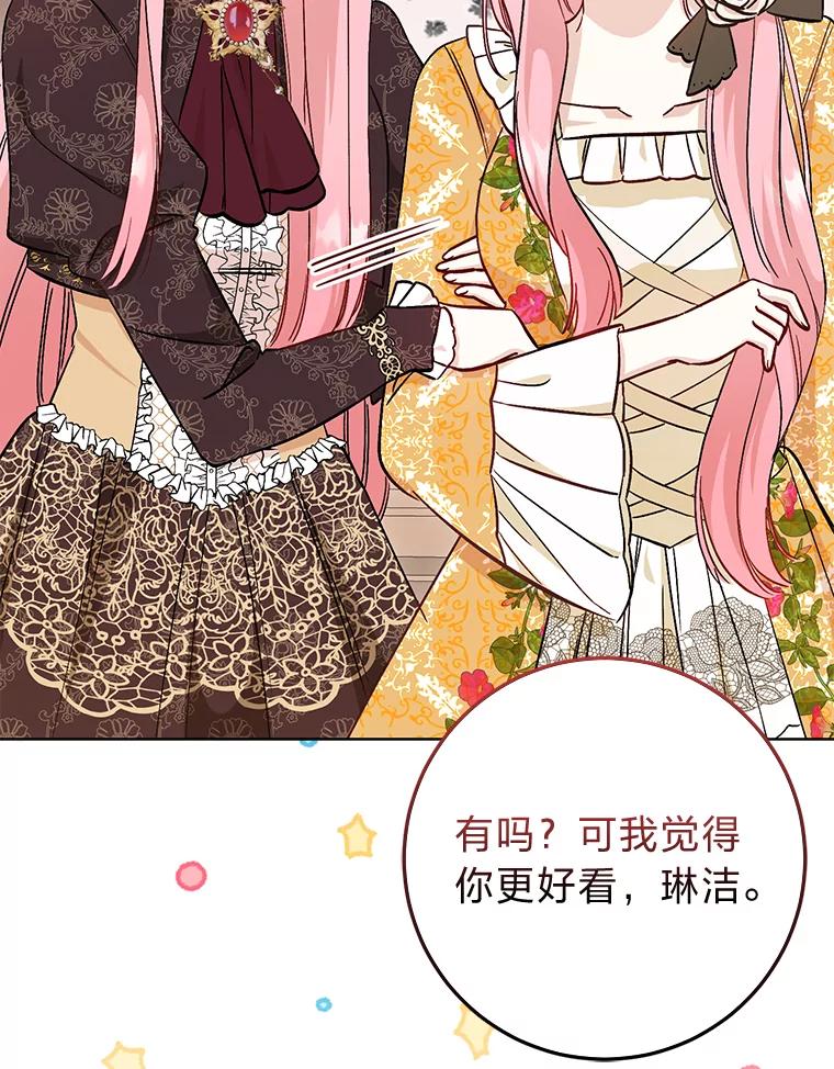 14.男主标配童年-成为短命女主的妹妹-DAON WEBTOON STUDIO,Taehan,Bae Hee Jin（第7张）