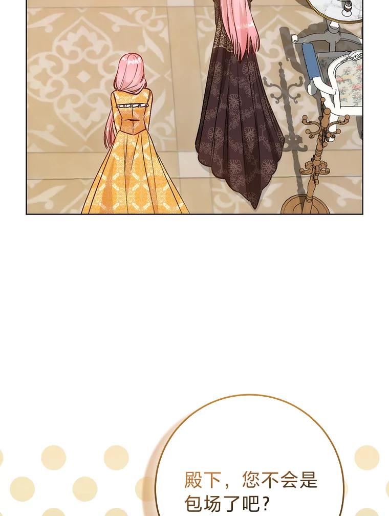 14.男主标配童年-成为短命女主的妹妹-DAON WEBTOON STUDIO,Taehan,Bae Hee Jin（第21张）