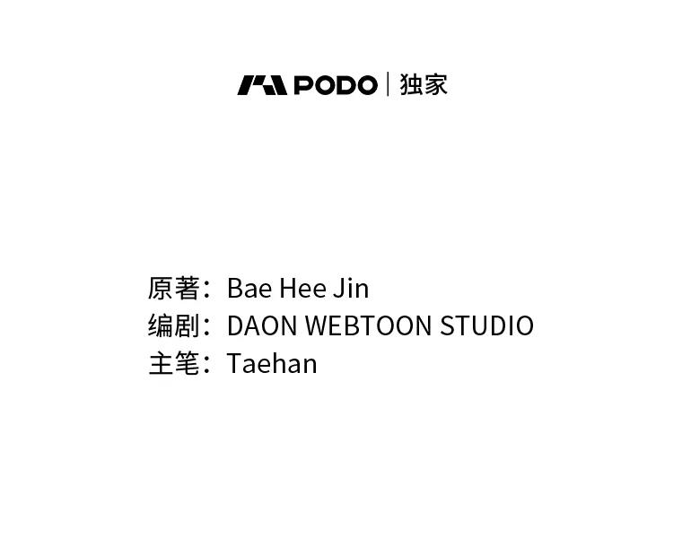 14.男主标配童年-成为短命女主的妹妹-DAON WEBTOON STUDIO,Taehan,Bae Hee Jin（第15张）