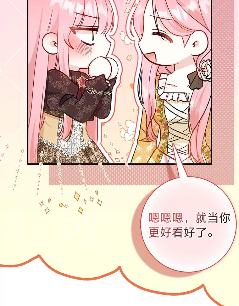 14.男主标配童年-成为短命女主的妹妹-DAON WEBTOON STUDIO,Taehan,Bae Hee Jin（第9张）