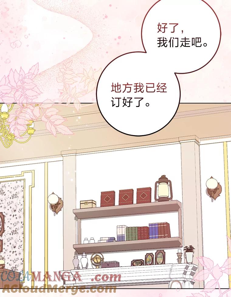 14.男主标配童年-成为短命女主的妹妹-DAON WEBTOON STUDIO,Taehan,Bae Hee Jin（第12张）