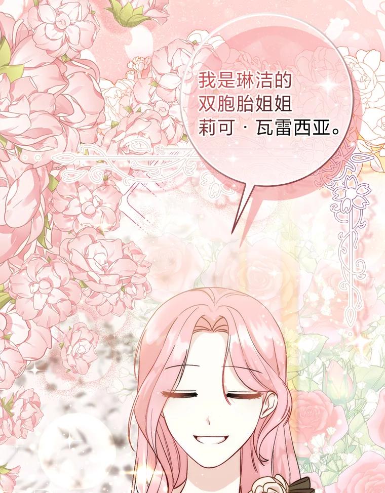 14.男主标配童年-成为短命女主的妹妹-DAON WEBTOON STUDIO,Taehan,Bae Hee Jin（第1张）