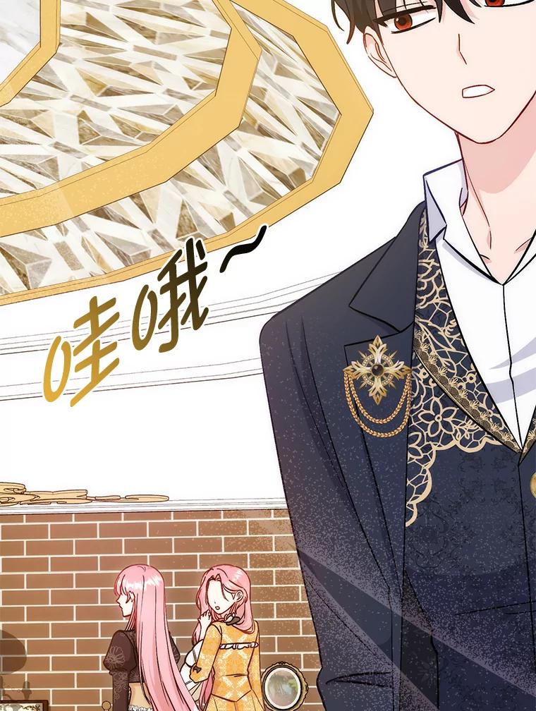 14.男主标配童年-成为短命女主的妹妹-DAON WEBTOON STUDIO,Taehan,Bae Hee Jin（第18张）