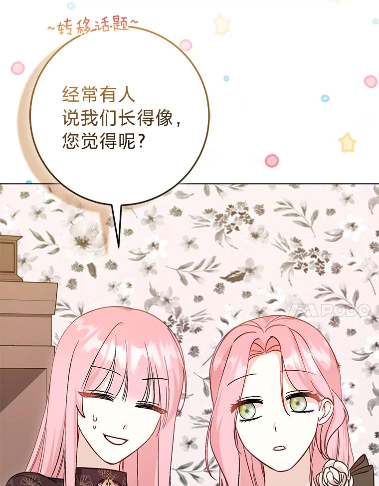 14.男主标配童年-成为短命女主的妹妹-DAON WEBTOON STUDIO,Taehan,Bae Hee Jin（第6张）
