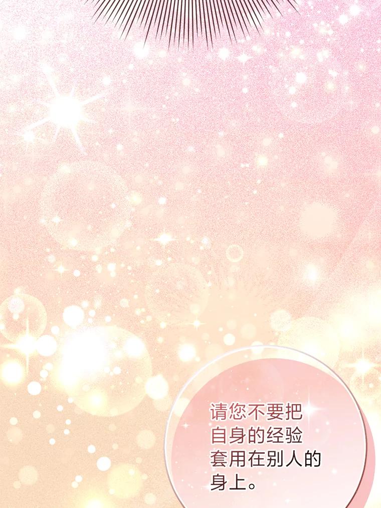 15.尴尬的兄弟-成为短命女主的妹妹-DAON WEBTOON STUDIO,Taehan,Bae Hee Jin（第5张）