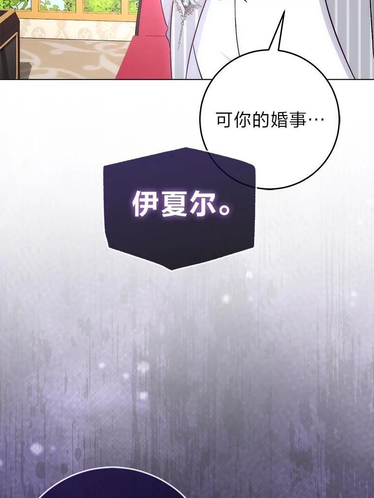 15.尴尬的兄弟-成为短命女主的妹妹-DAON WEBTOON STUDIO,Taehan,Bae Hee Jin（第10张）
