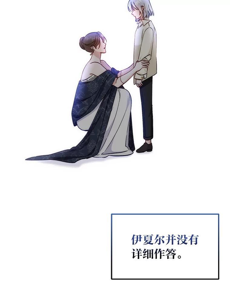 15.尴尬的兄弟-成为短命女主的妹妹-DAON WEBTOON STUDIO,Taehan,Bae Hee Jin（第1张）