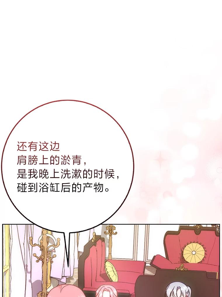 15.尴尬的兄弟-成为短命女主的妹妹-DAON WEBTOON STUDIO,Taehan,Bae Hee Jin（第2张）