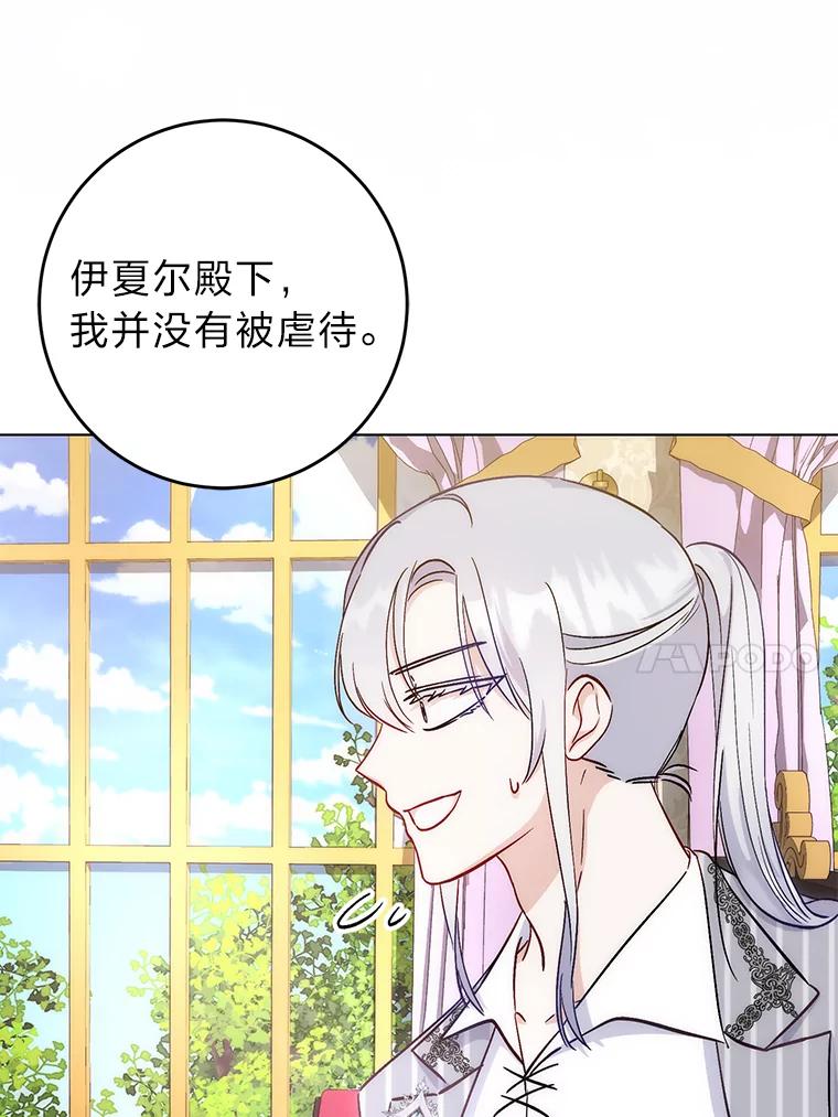 15.尴尬的兄弟-成为短命女主的妹妹-DAON WEBTOON STUDIO,Taehan,Bae Hee Jin（第9张）