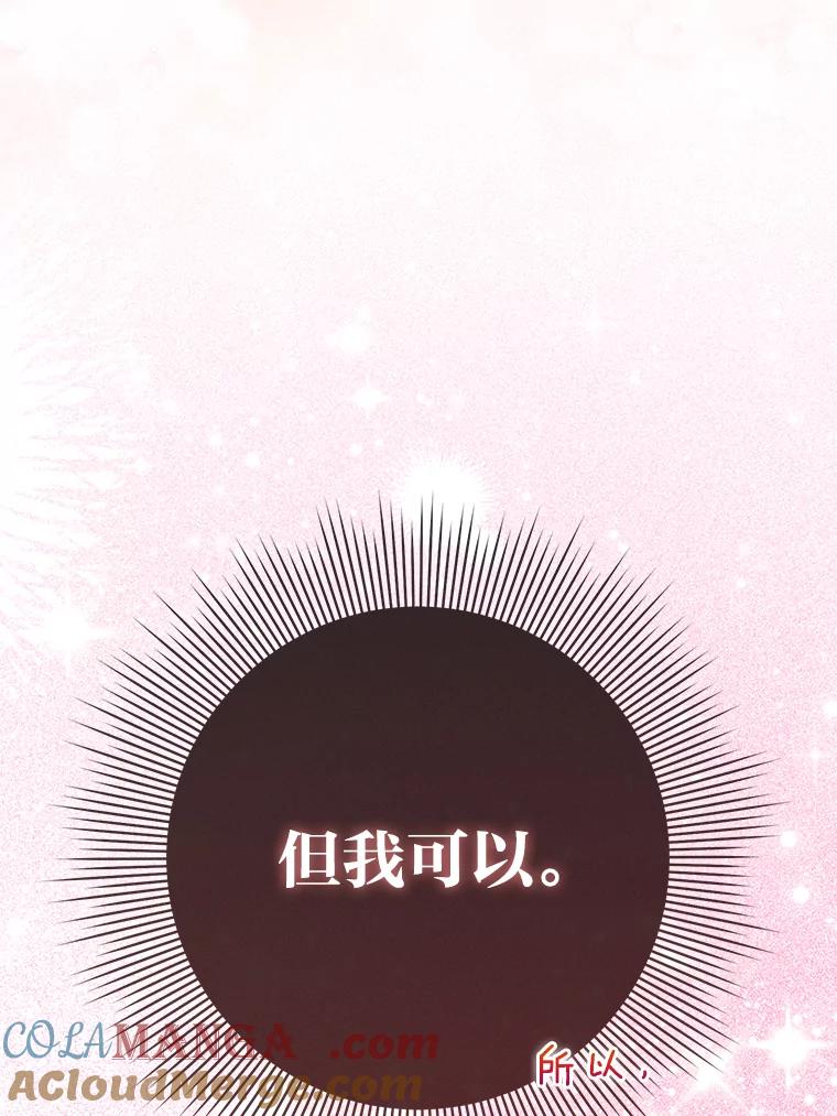 15.尴尬的兄弟-成为短命女主的妹妹-DAON WEBTOON STUDIO,Taehan,Bae Hee Jin（第4张）