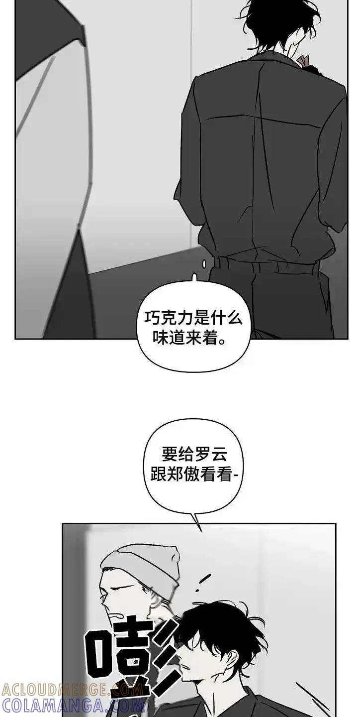 第17章：找茬-孽缘(FAN)-Keonn（第5张）