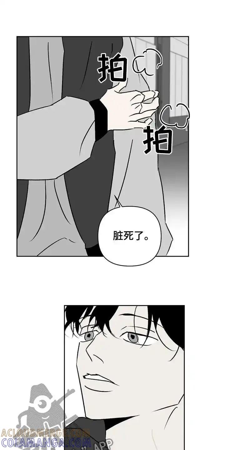 第17章：找茬-孽缘(FAN)-Keonn（第7张）