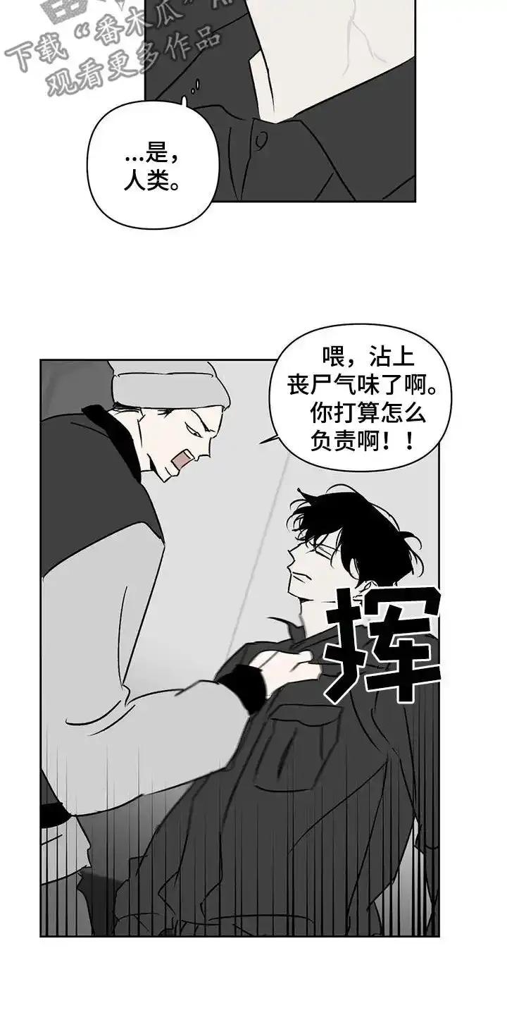 第17章：找茬-孽缘(FAN)-Keonn（第8张）