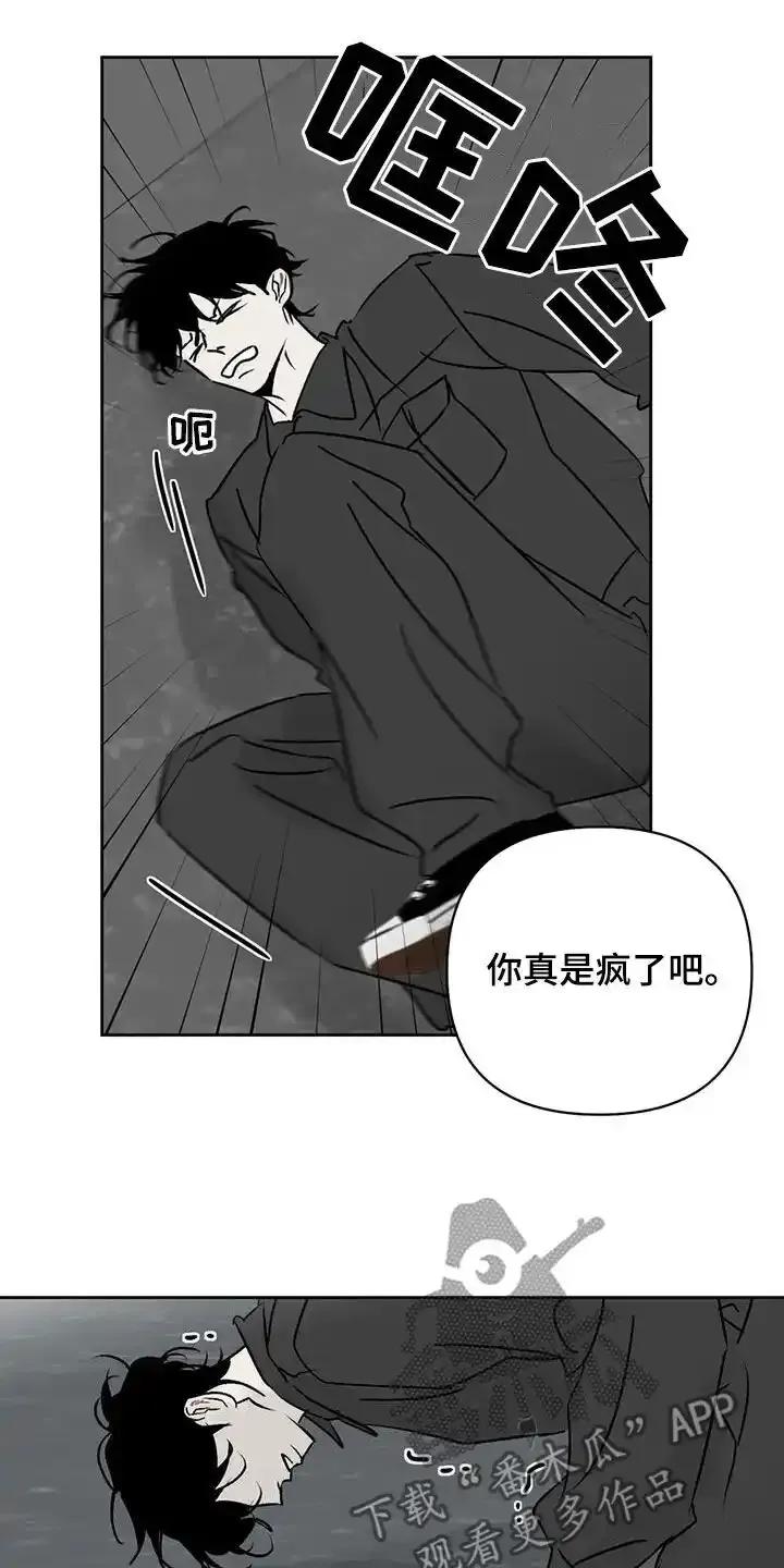 第17章：找茬-孽缘(FAN)-Keonn（第10张）