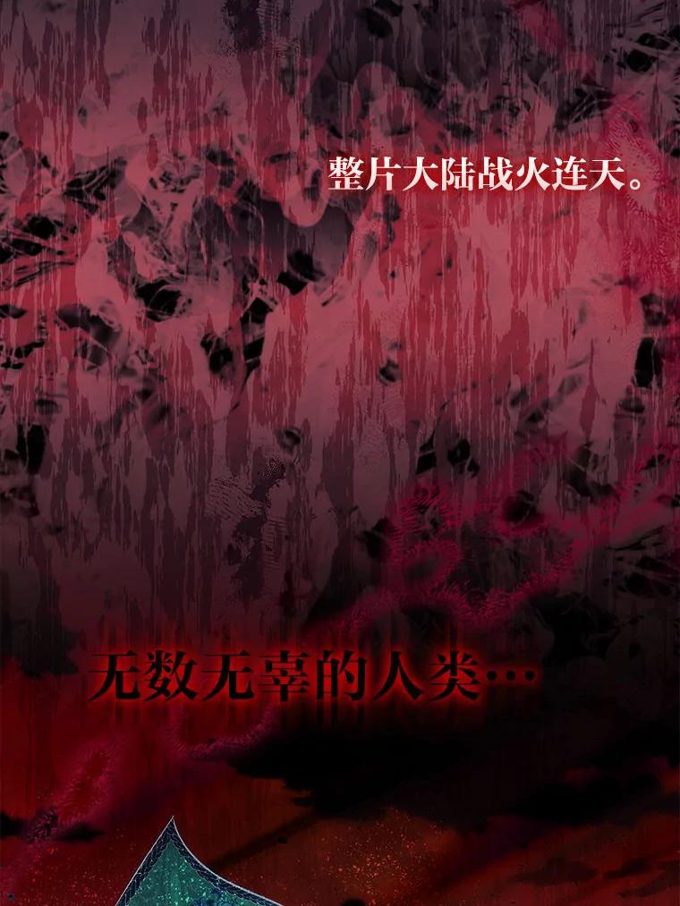 1.我要和皇子结婚-成为短命女主的妹妹-DAON WEBTOON STUDIO,Taehan,Bae Hee Jin（第2张）