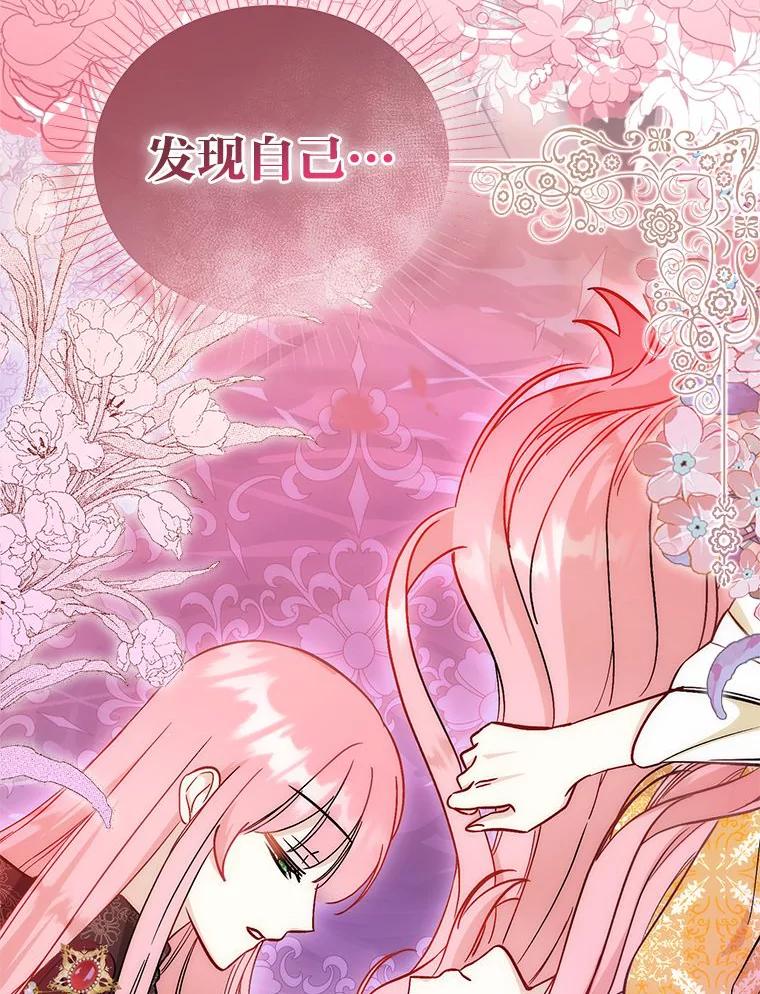 1.我要和皇子结婚-成为短命女主的妹妹-DAON WEBTOON STUDIO,Taehan,Bae Hee Jin（第15张）