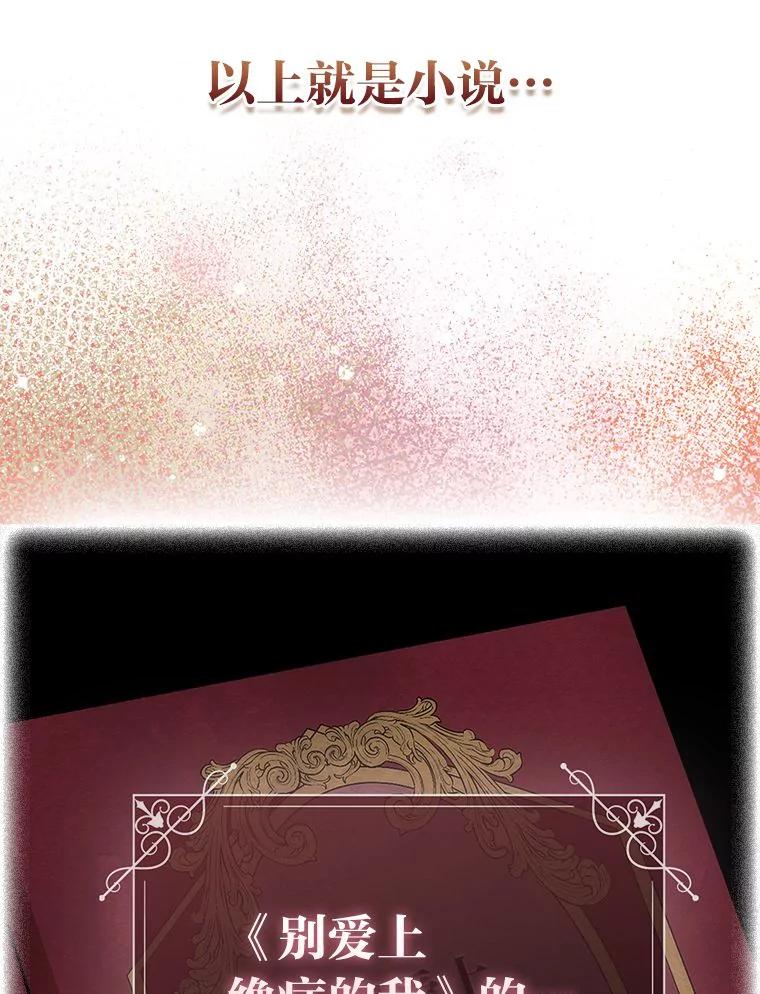 1.我要和皇子结婚-成为短命女主的妹妹-DAON WEBTOON STUDIO,Taehan,Bae Hee Jin（第10张）
