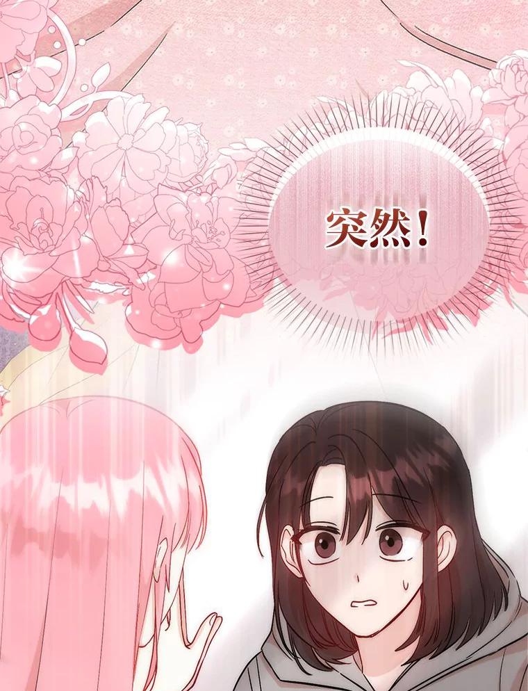 1.我要和皇子结婚-成为短命女主的妹妹-DAON WEBTOON STUDIO,Taehan,Bae Hee Jin（第13张）