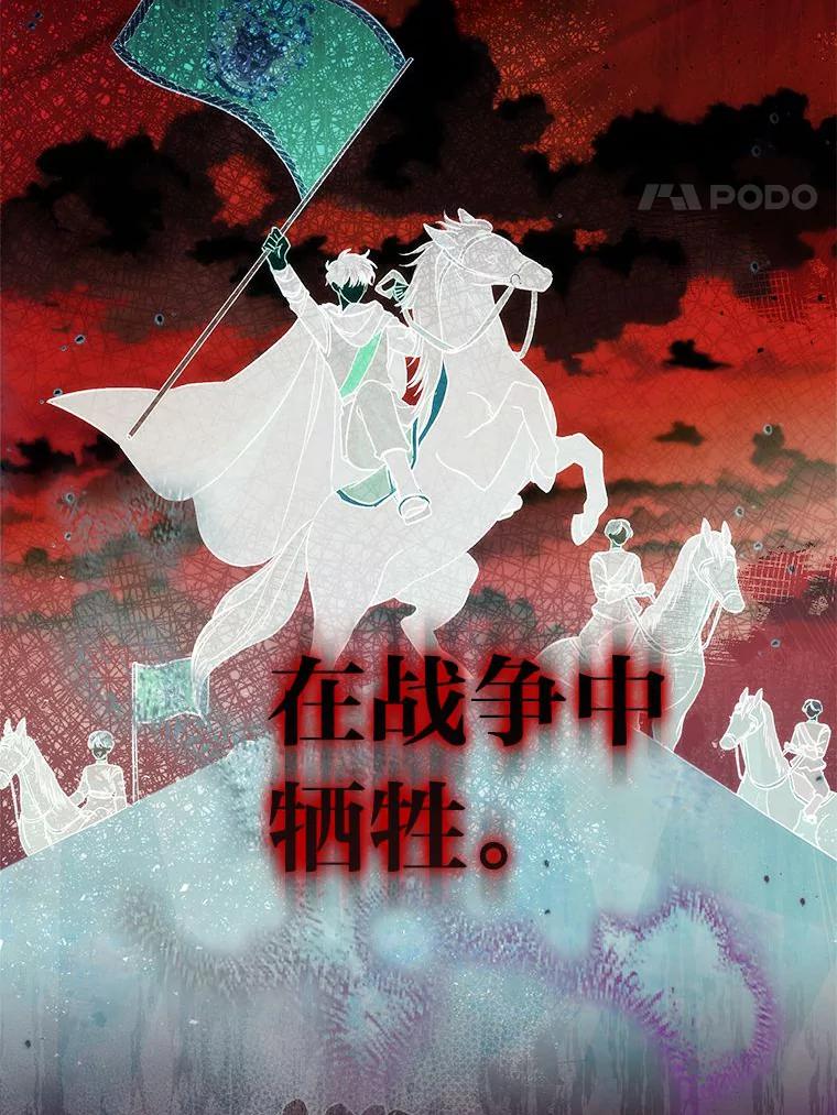 1.我要和皇子结婚-成为短命女主的妹妹-DAON WEBTOON STUDIO,Taehan,Bae Hee Jin（第3张）