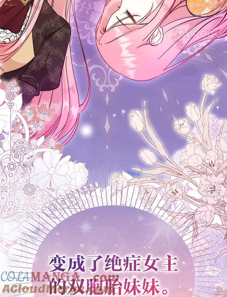 1.我要和皇子结婚-成为短命女主的妹妹-DAON WEBTOON STUDIO,Taehan,Bae Hee Jin（第16张）