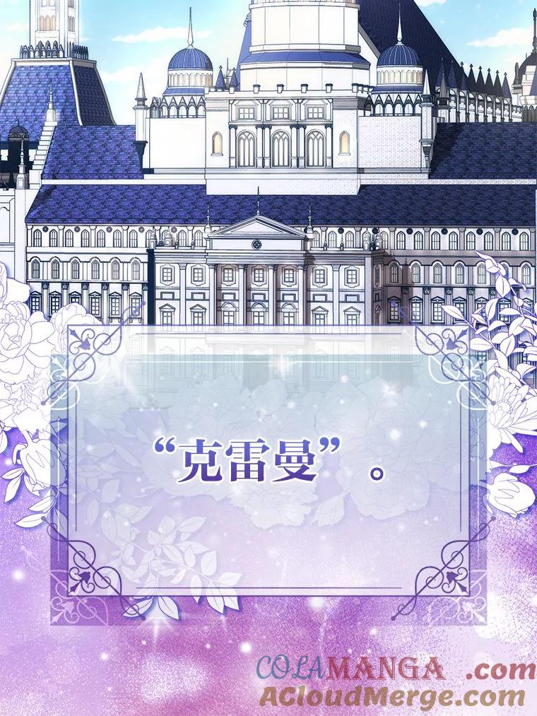 1.我要和皇子结婚-成为短命女主的妹妹-DAON WEBTOON STUDIO,Taehan,Bae Hee Jin（第8张）