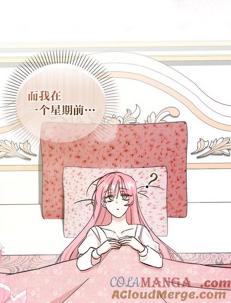 1.我要和皇子结婚-成为短命女主的妹妹-DAON WEBTOON STUDIO,Taehan,Bae Hee Jin（第12张）