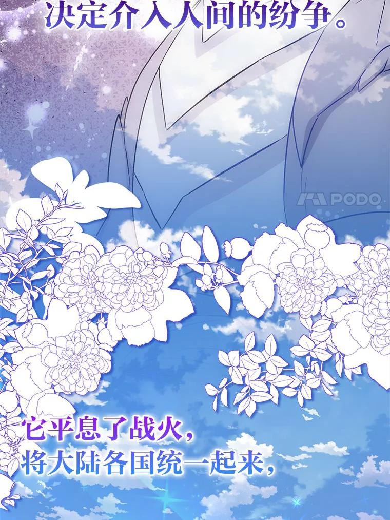 1.我要和皇子结婚-成为短命女主的妹妹-DAON WEBTOON STUDIO,Taehan,Bae Hee Jin（第6张）