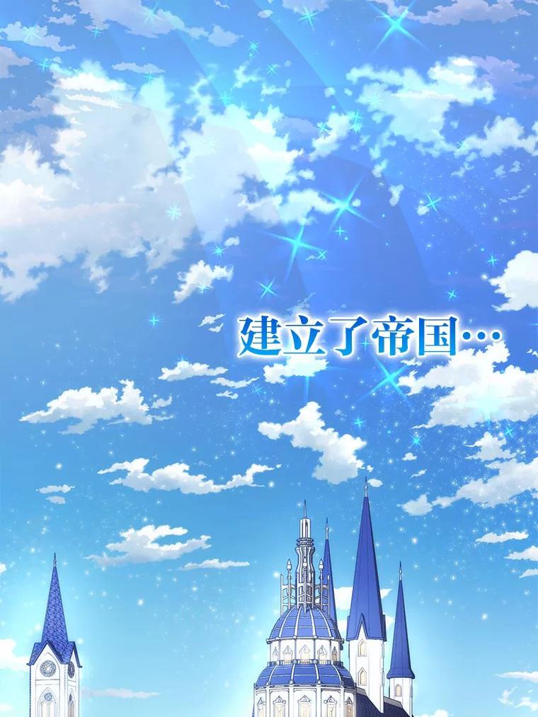 1.我要和皇子结婚-成为短命女主的妹妹-DAON WEBTOON STUDIO,Taehan,Bae Hee Jin（第7张）