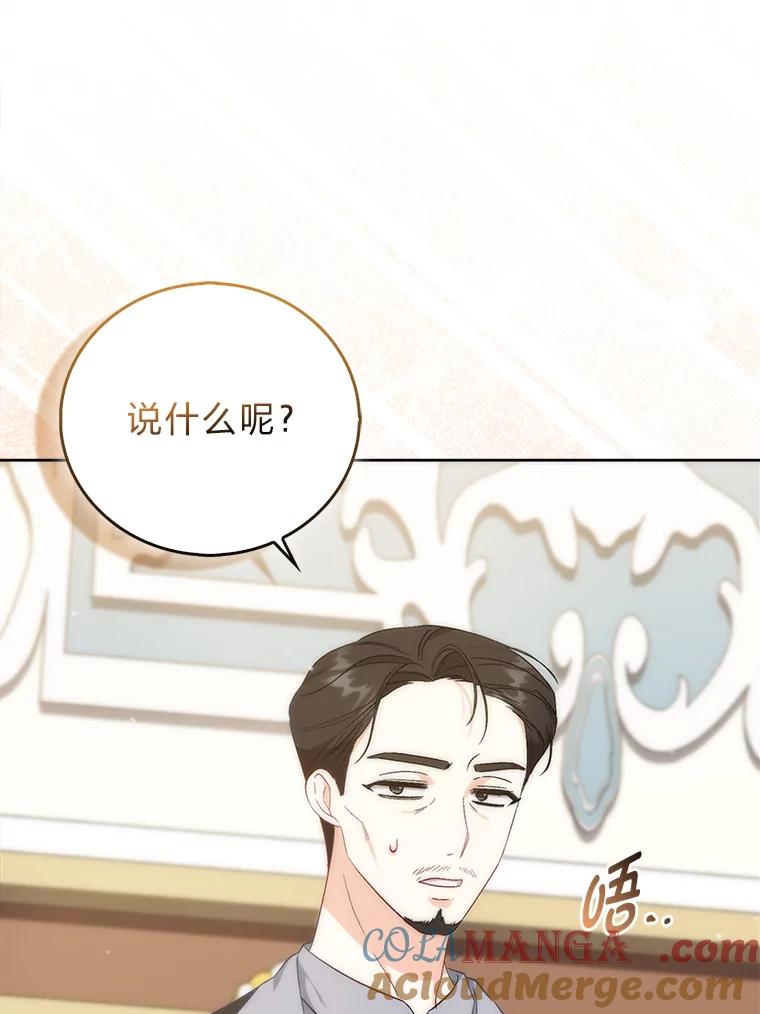2.代姐出嫁-成为短命女主的妹妹-DAON WEBTOON STUDIO,Taehan,Bae Hee Jin（第4张）