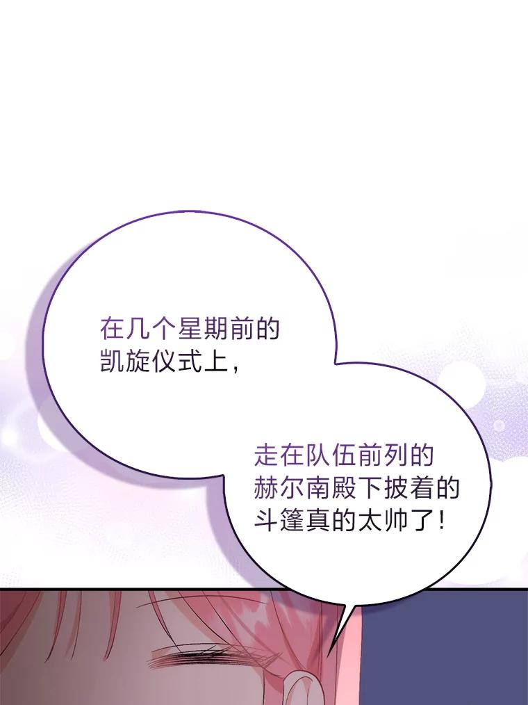 2.代姐出嫁-成为短命女主的妹妹-DAON WEBTOON STUDIO,Taehan,Bae Hee Jin（第11张）