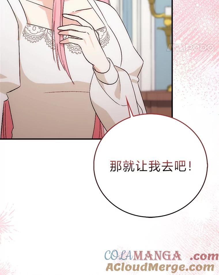 2.代姐出嫁-成为短命女主的妹妹-DAON WEBTOON STUDIO,Taehan,Bae Hee Jin（第16张）