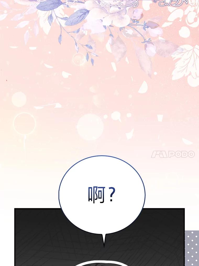 2.代姐出嫁-成为短命女主的妹妹-DAON WEBTOON STUDIO,Taehan,Bae Hee Jin（第9张）