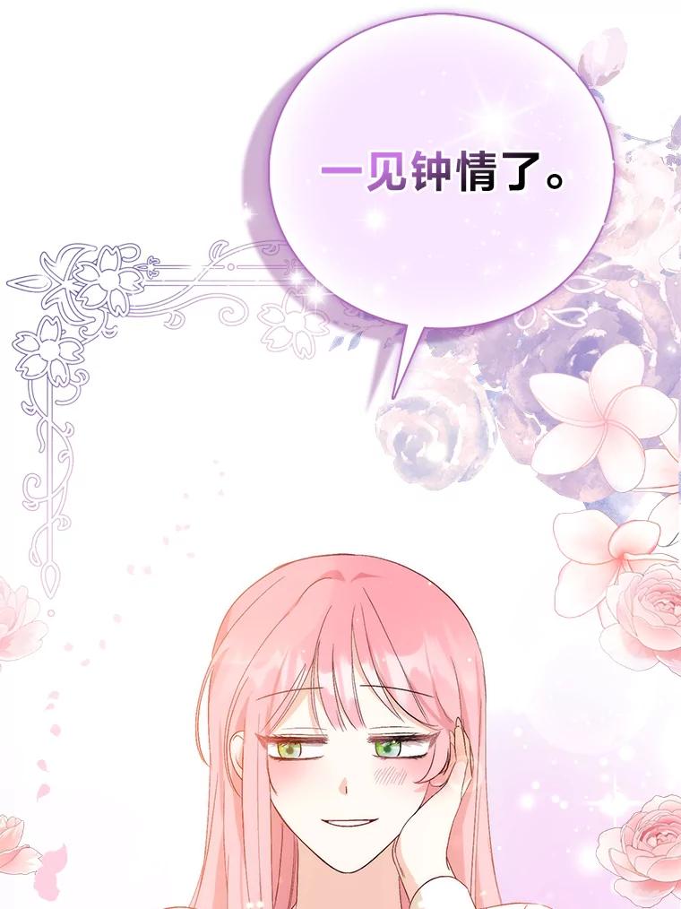 2.代姐出嫁-成为短命女主的妹妹-DAON WEBTOON STUDIO,Taehan,Bae Hee Jin（第7张）