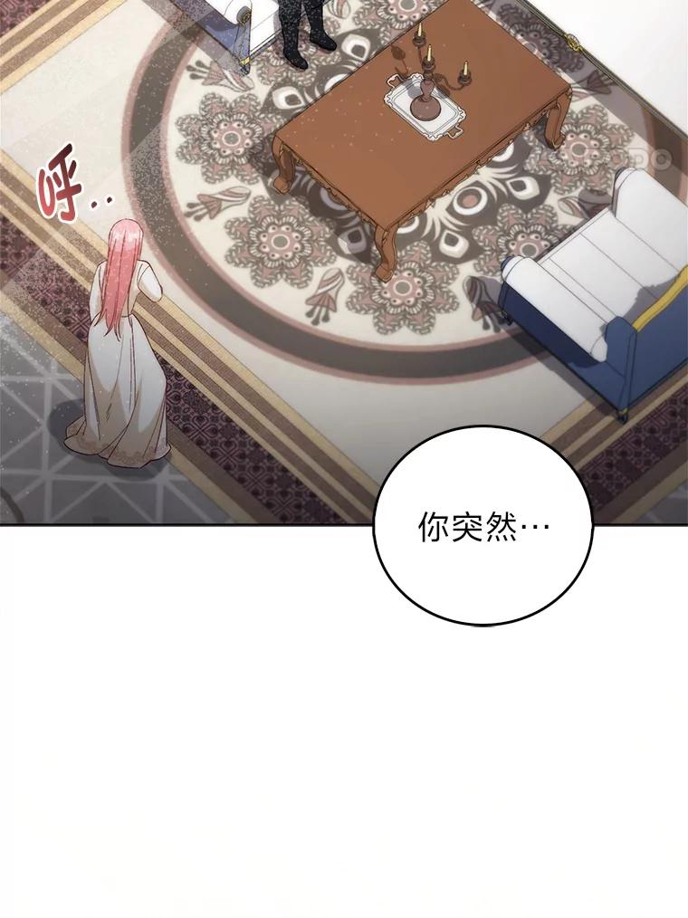 2.代姐出嫁-成为短命女主的妹妹-DAON WEBTOON STUDIO,Taehan,Bae Hee Jin（第3张）
