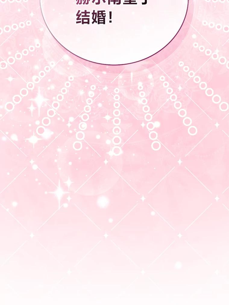 2.代姐出嫁-成为短命女主的妹妹-DAON WEBTOON STUDIO,Taehan,Bae Hee Jin（第1张）
