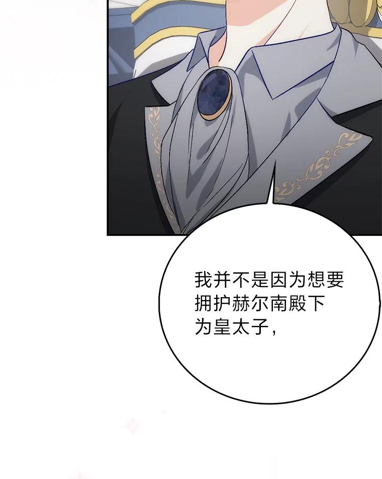 2.代姐出嫁-成为短命女主的妹妹-DAON WEBTOON STUDIO,Taehan,Bae Hee Jin（第18张）