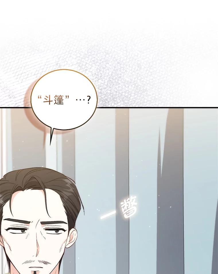 2.代姐出嫁-成为短命女主的妹妹-DAON WEBTOON STUDIO,Taehan,Bae Hee Jin（第13张）