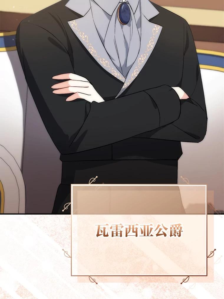 2.代姐出嫁-成为短命女主的妹妹-DAON WEBTOON STUDIO,Taehan,Bae Hee Jin（第5张）