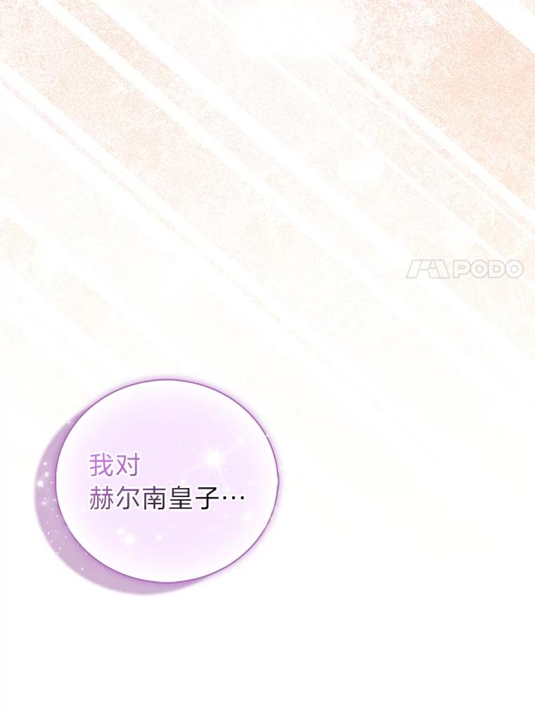 2.代姐出嫁-成为短命女主的妹妹-DAON WEBTOON STUDIO,Taehan,Bae Hee Jin（第6张）