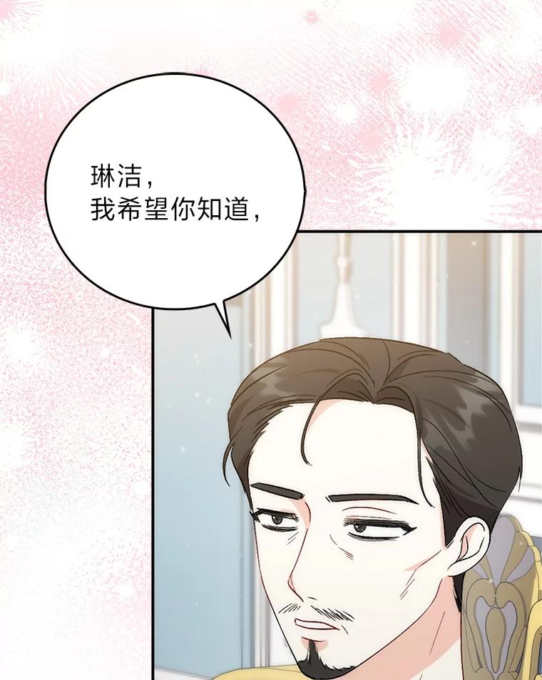2.代姐出嫁-成为短命女主的妹妹-DAON WEBTOON STUDIO,Taehan,Bae Hee Jin（第17张）