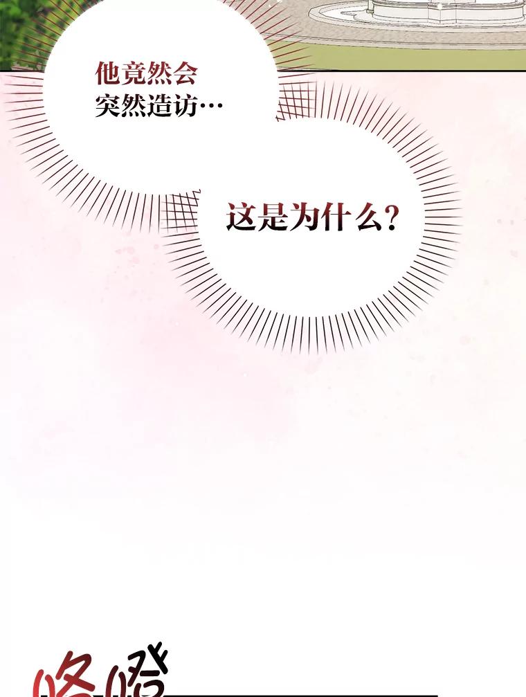 3.恶名帅哥-成为短命女主的妹妹-DAON WEBTOON STUDIO,Taehan,Bae Hee Jin（第2张）