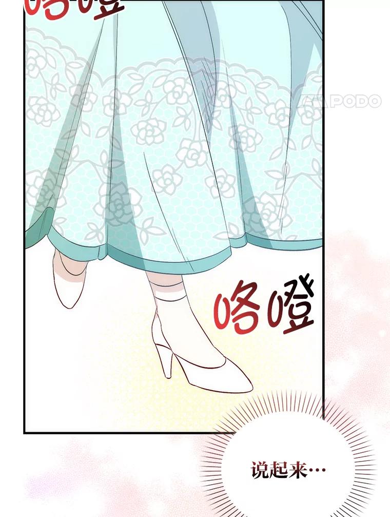 3.恶名帅哥-成为短命女主的妹妹-DAON WEBTOON STUDIO,Taehan,Bae Hee Jin（第3张）